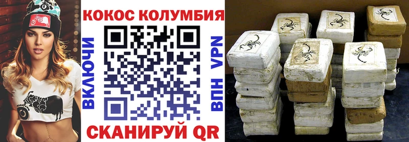 КОКАИН Колумбийский  Вытегра 