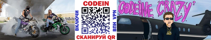 Кодеиновый сироп Lean напиток Lean (лин)  наркотики  Вытегра 