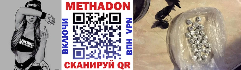 наркошоп  Вытегра  Метадон VHQ 